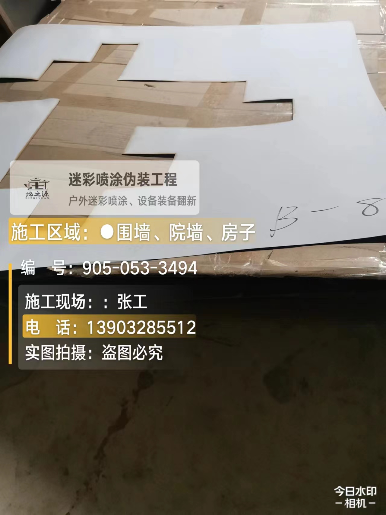 铁门关外墙迷彩喷涂的核心是抗碱耐候