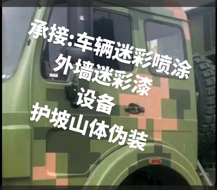 铁门关推荐一些外墙迷彩漆施工注意事项的视频教程